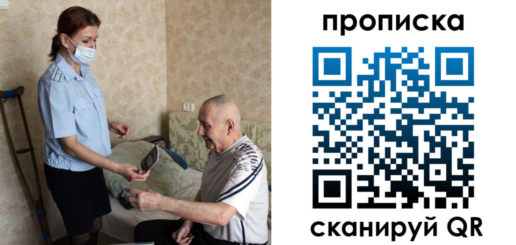 прописка паспорт в Коврове