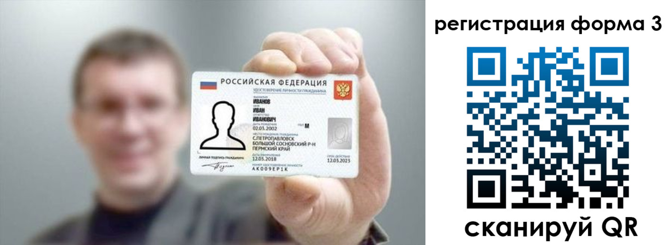 регистрация для дет. сада в Коврове