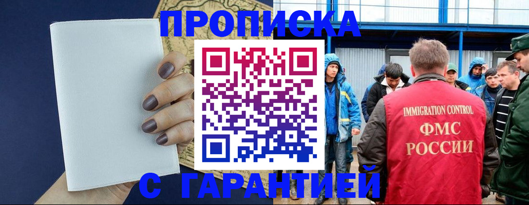 временная регистрация адрес в Коврове