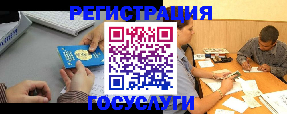 временная регистрация надежно в Коврове