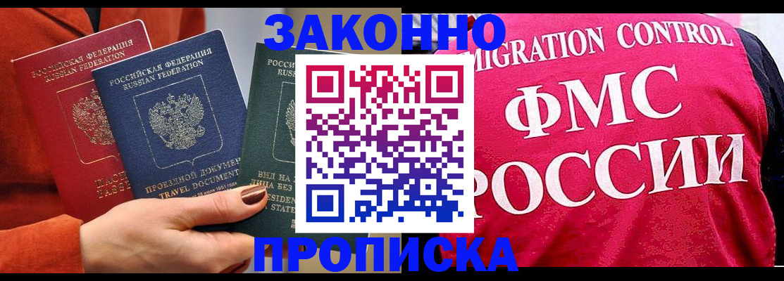 прописка для школы в Коврове