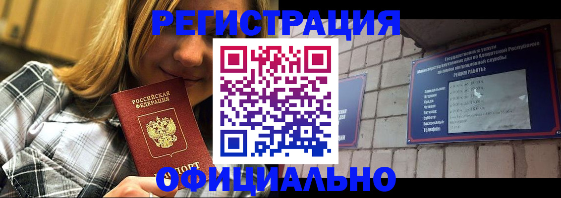временная регистрация адрес в Коврове